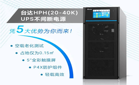 破解UPS 4大使用痛點，它憑5大優(yōu)勢殺出重圍