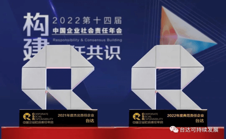 v既是杰出，又是典范！這個大獎臺達連續(xù)兩年蟬聯(lián)