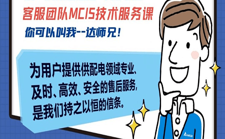 今日主角--達師兄！我們主打?qū)I(yè)又可靠