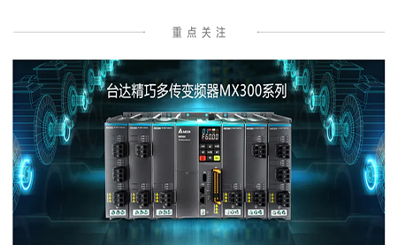 重磅新品上市 | 這款變頻器，是助力流體設(shè)備行業(yè)的節(jié)能利器