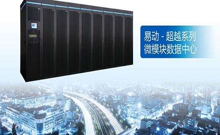 臺達：驅(qū)動大交通時代，構(gòu)筑智慧路網(wǎng)