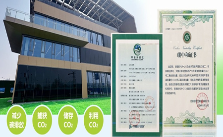 北京首例負(fù)碳樓亮相，臺達協(xié)力打造綠建筑標(biāo)桿