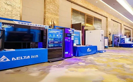 2025 數(shù)據(jù)中心液冷大會(huì)：臺(tái)達(dá)以創(chuàng)新之力，領(lǐng)航綠色算力賽道